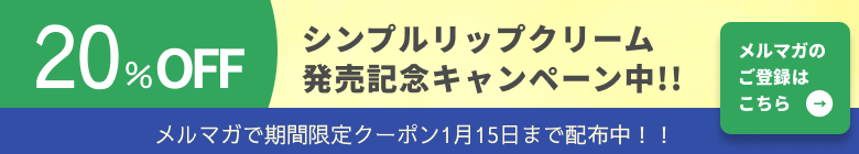 キャンペーンバナー